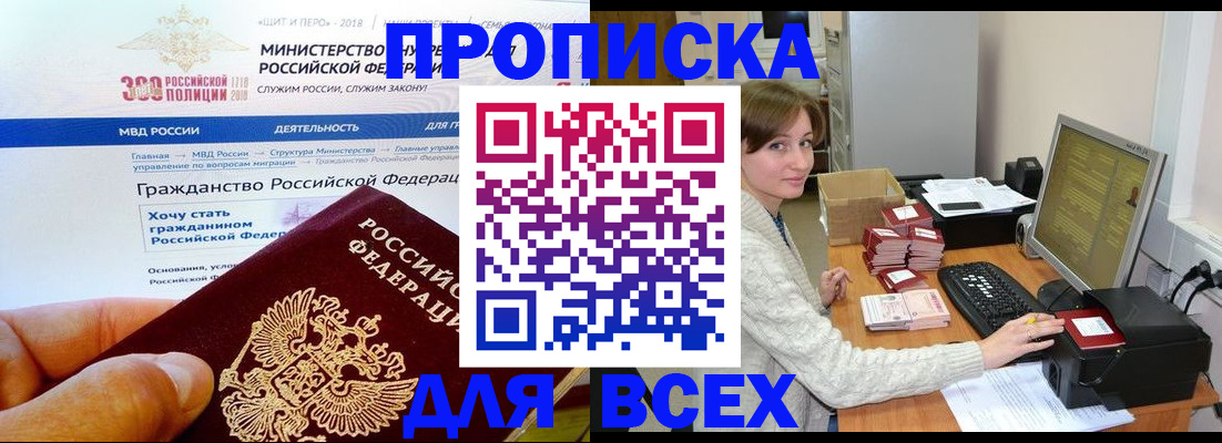 временная регистрация купить в Грязях